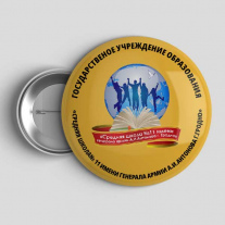 Значок Школа №11 Гродно 